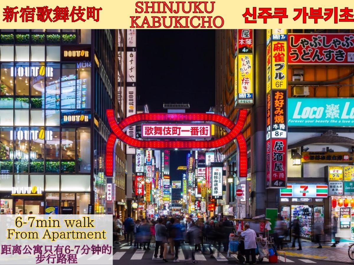 Best Located Shinjuku Central Full-Furnished Apartment 3Minwalk To Station1 Tokyo Exterior photo